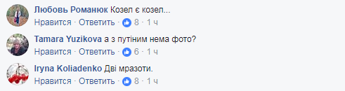 "Путинизм головного мозга": украинский певец засветился со скандальной Штепой